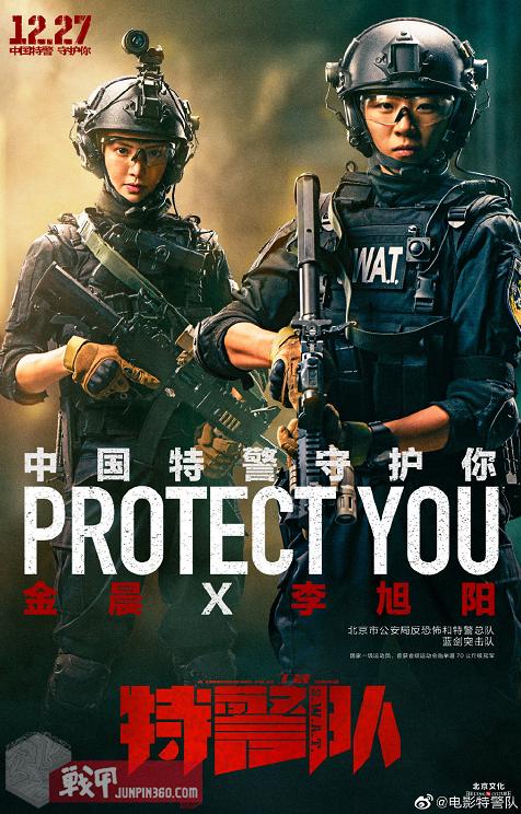 军迷专属动作喜剧,全程尬笑不止——评电影《特警队》