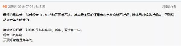 2019年厦门小学排名榜,2020厦门小学排名一览表