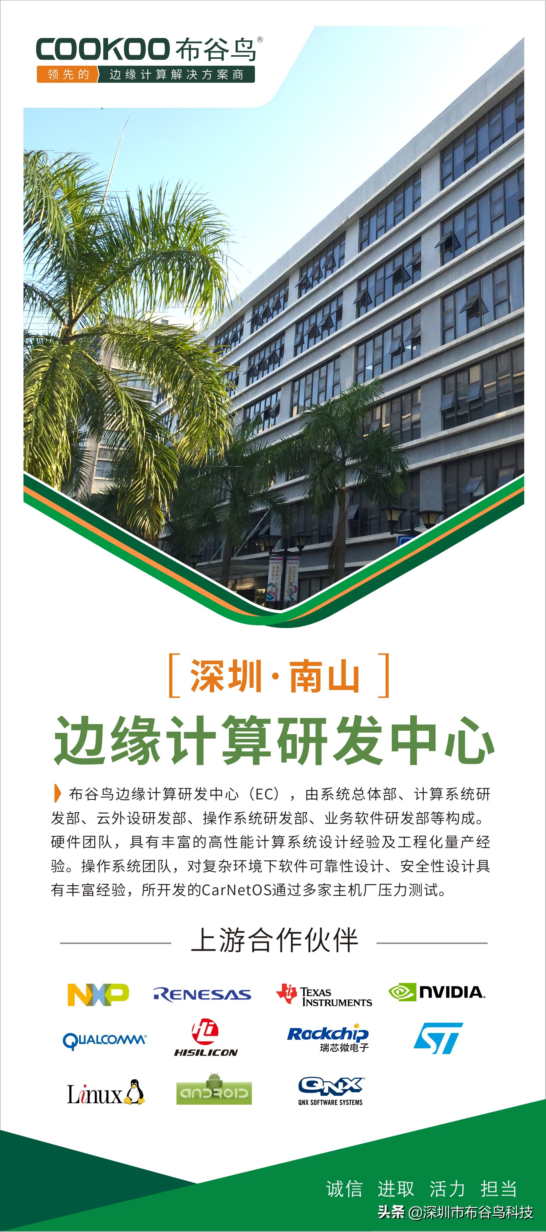 实力加冕∣布谷鸟科技荣获“广东省工程技术研究中心”认定