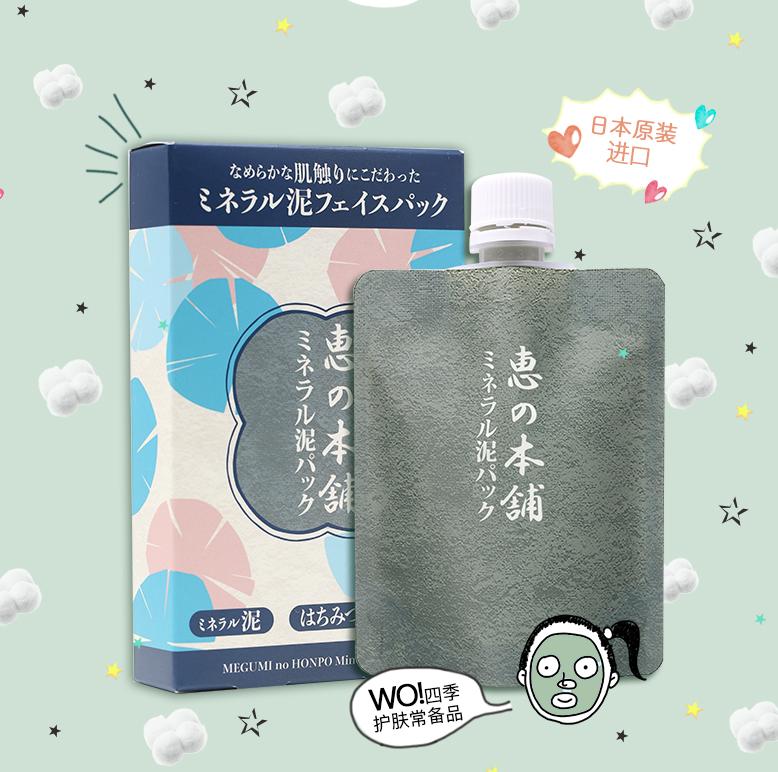 吐血推荐滋润紧致的火山泥面膜,比较实用的几款面膜