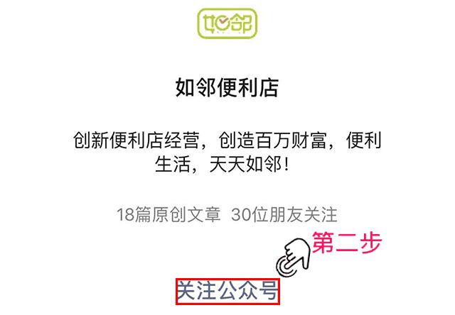 如邻便利店怎么样,如邻便利店