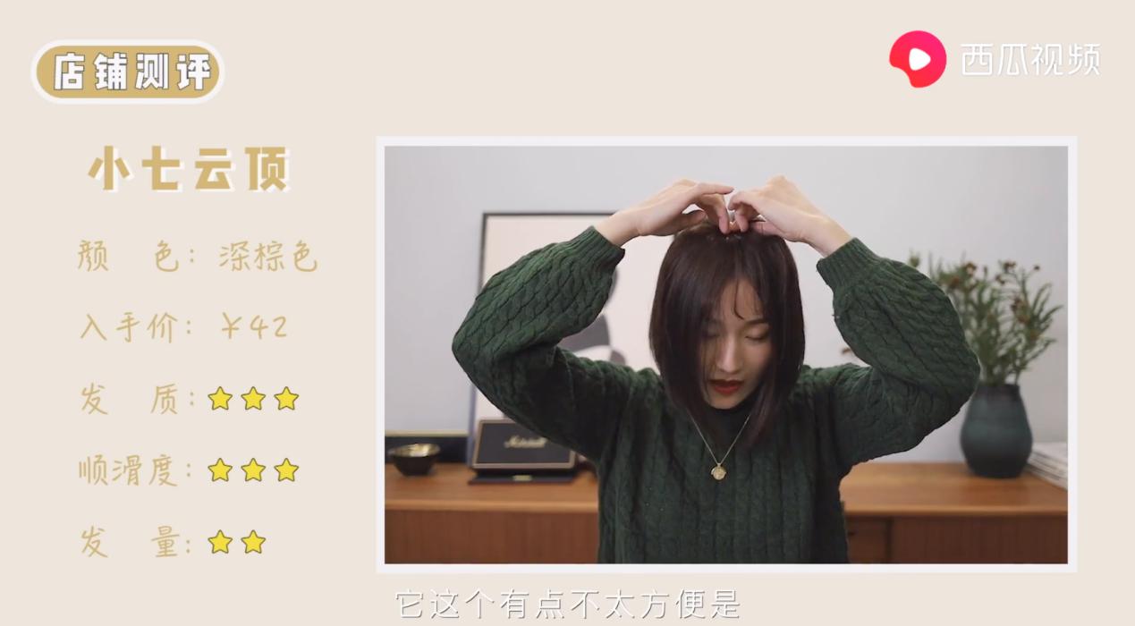 看了西瓜视频,时尚博主陈一丁的假发片测评,秃头少女感到有救了