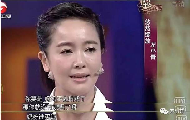 左小青自曝已离婚,左小青自曝与老公离婚