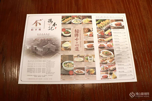 顺德冯不记面馆有多少间,佛山冯不记米坊在哪里