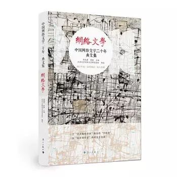 浜斾綅缃戞枃澶х鍥炲簲,缃戞枃澶х鍥炲簲鍛介