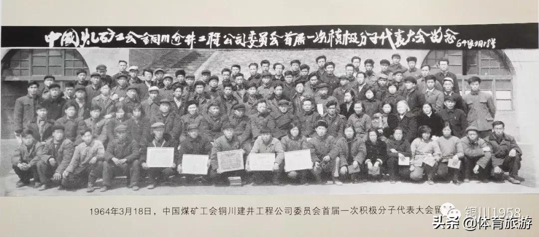 铜川往事完整版,铜川基建公司