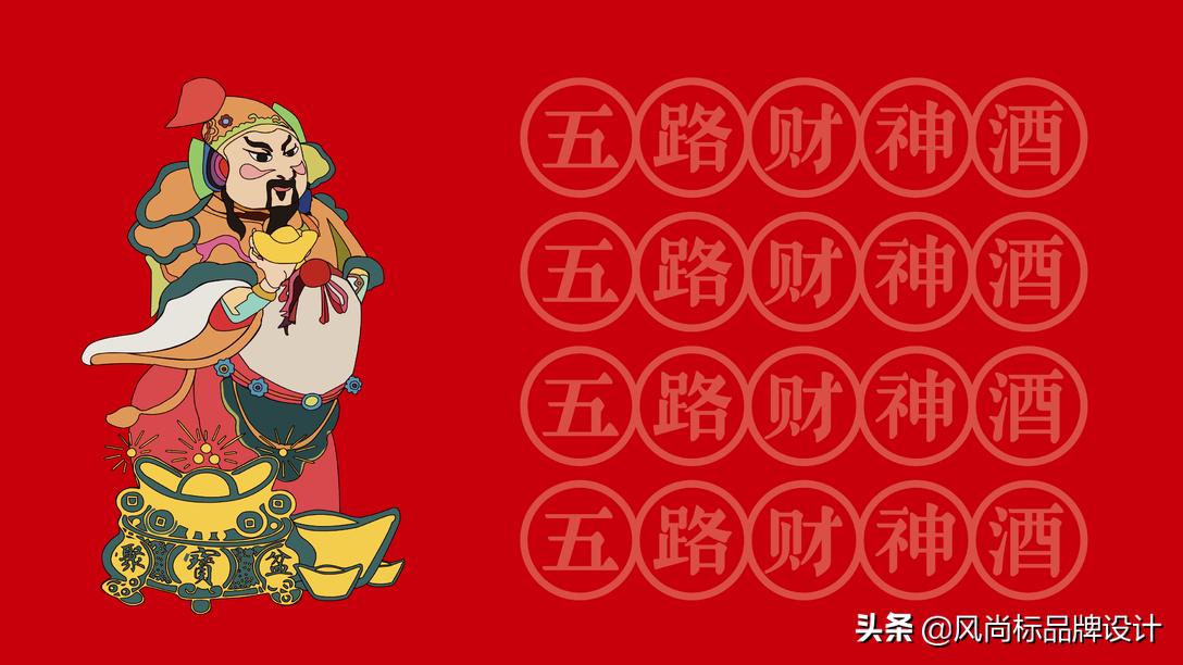 五路财神布置图片,茅台福喜天下五路财神套装酒