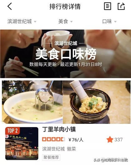 合肥探店丁里羊肉小镇,合肥新开的羊肉小镇