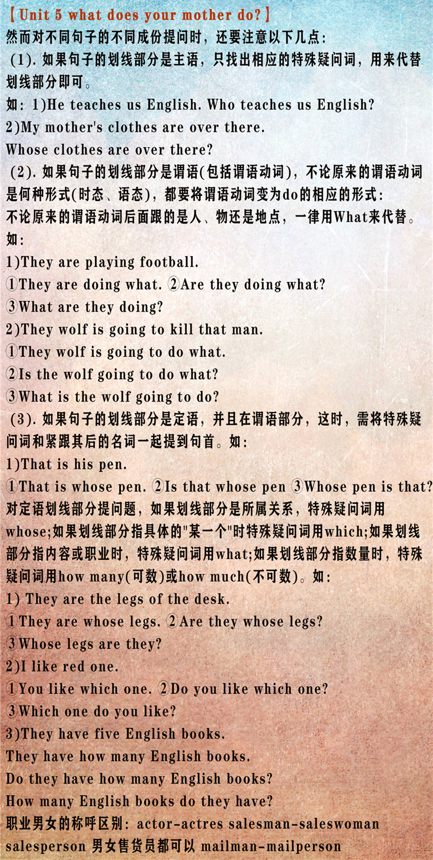 小学英语3-6年级必背知识点,小学英语北京版1至6年级单词