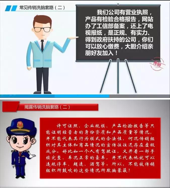 被传销赶出来的真实案例,陷入传销的十大骗局