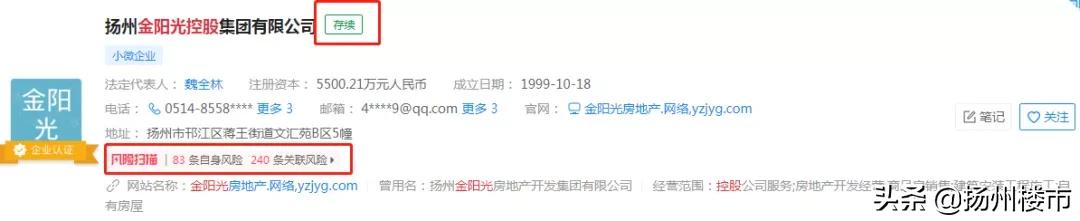 扬州倒闭企业名单,扬州破产的工厂