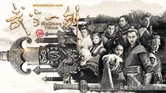 武当一剑第25集:苏勒带耿玉京找郭东来