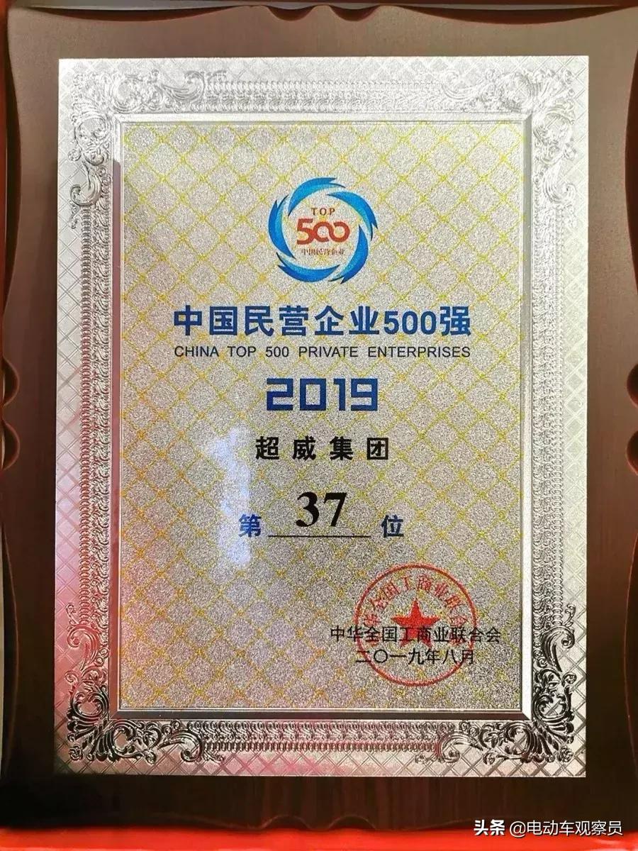 超威电池中国企业500强,中国民营500强电池