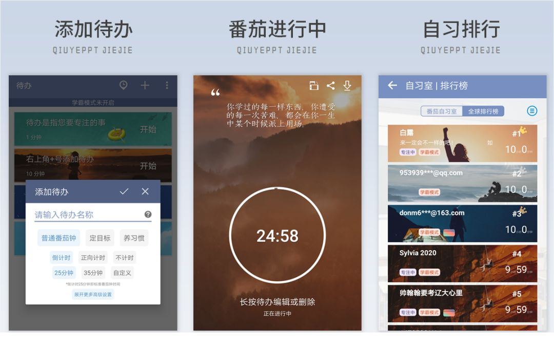 职场最该学的几款软件,目前公认最好的职场交流app