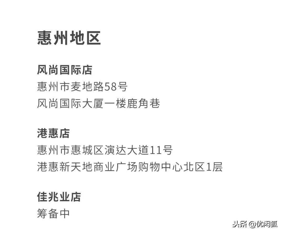 鹿角巷假店,鹿角巷正版门店名单2020