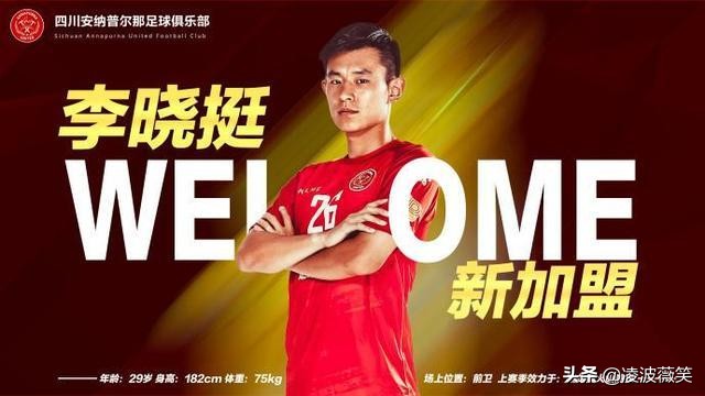 不声不响,上演冲甲大四喜的“冰城小贝”,加盟了这支中甲新军