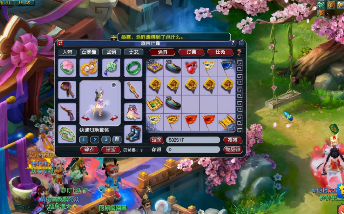 梦幻西游初级藏宝图能出什么,梦幻西游挖高级藏宝图攻略