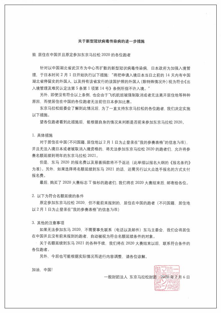 去不了「东马2020」，你做好「云参赛」的准备吗？