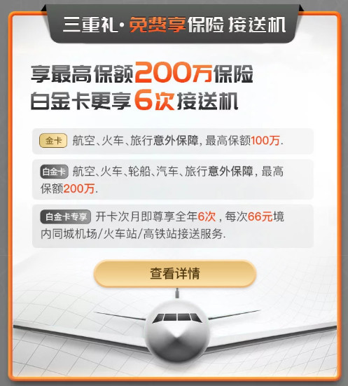 平安银行好车主信用卡保障权益,平安好车主信用卡是什么卡