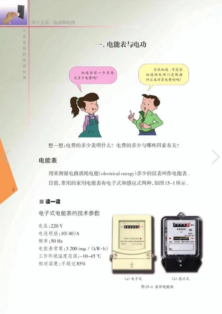 苏教版八年级物理下册教学视频,苏教版物理课本八年级下册