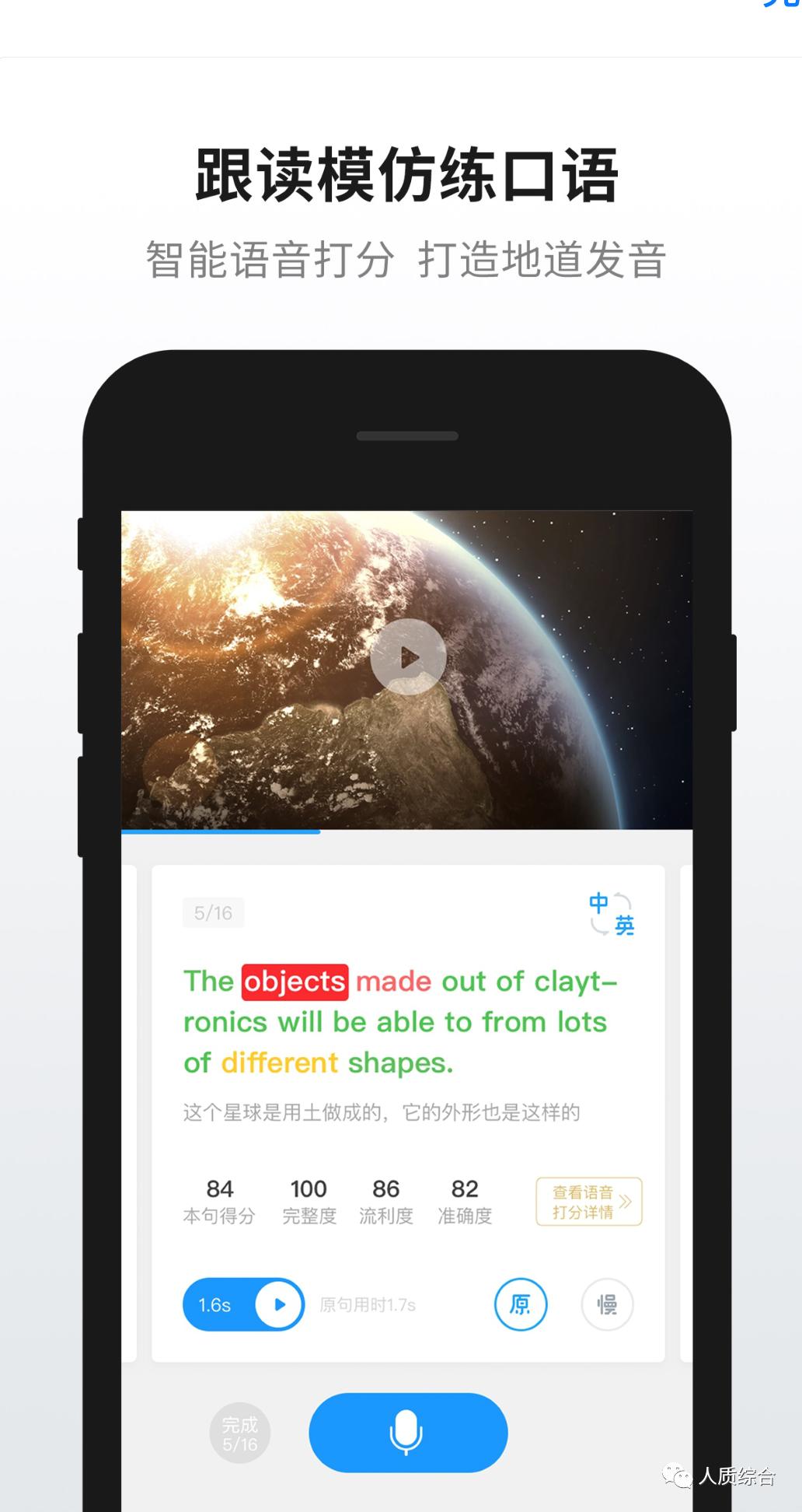 免费好用的英语app零基础,好用的英语学习app初学