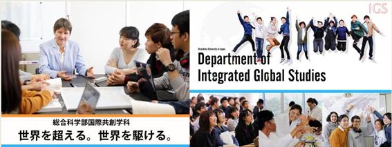 名校志向塾SGU大赏——英文项目中的“多面手”广岛大学