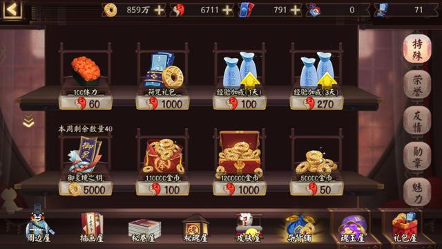 阴阳师新人该怎么玩,阴阳师新手该如何玩