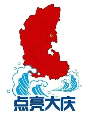 大庆西站最新动态,跨越时代点亮大庆