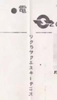 樱花开花日语怎么说,樱花凋落日语叫什么