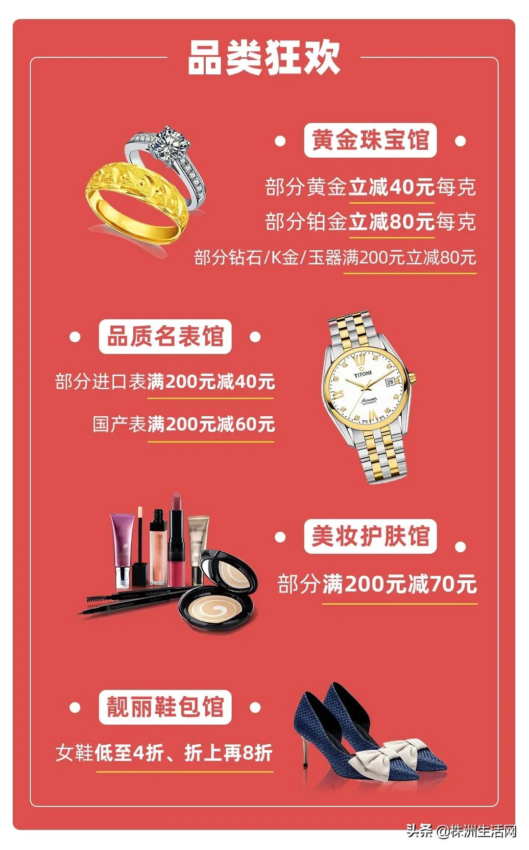 株洲人都爱的株百,62周年霸气庆生!8.1狂欢派对等你一起嗨