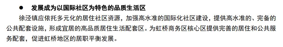 徐泾东还有潜力吗,徐泾未来发展