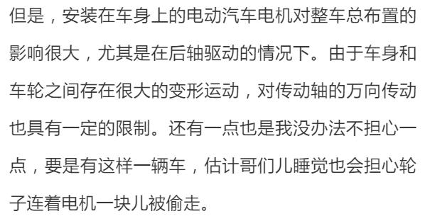 轮毂电机与一体化电机的区别,单置电机和轮毂电机的区别