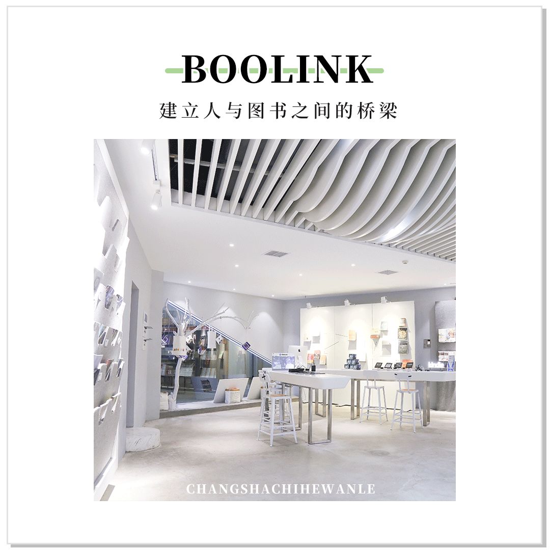 收藏！本期我们精选长沙14家宝藏书店推荐给你~