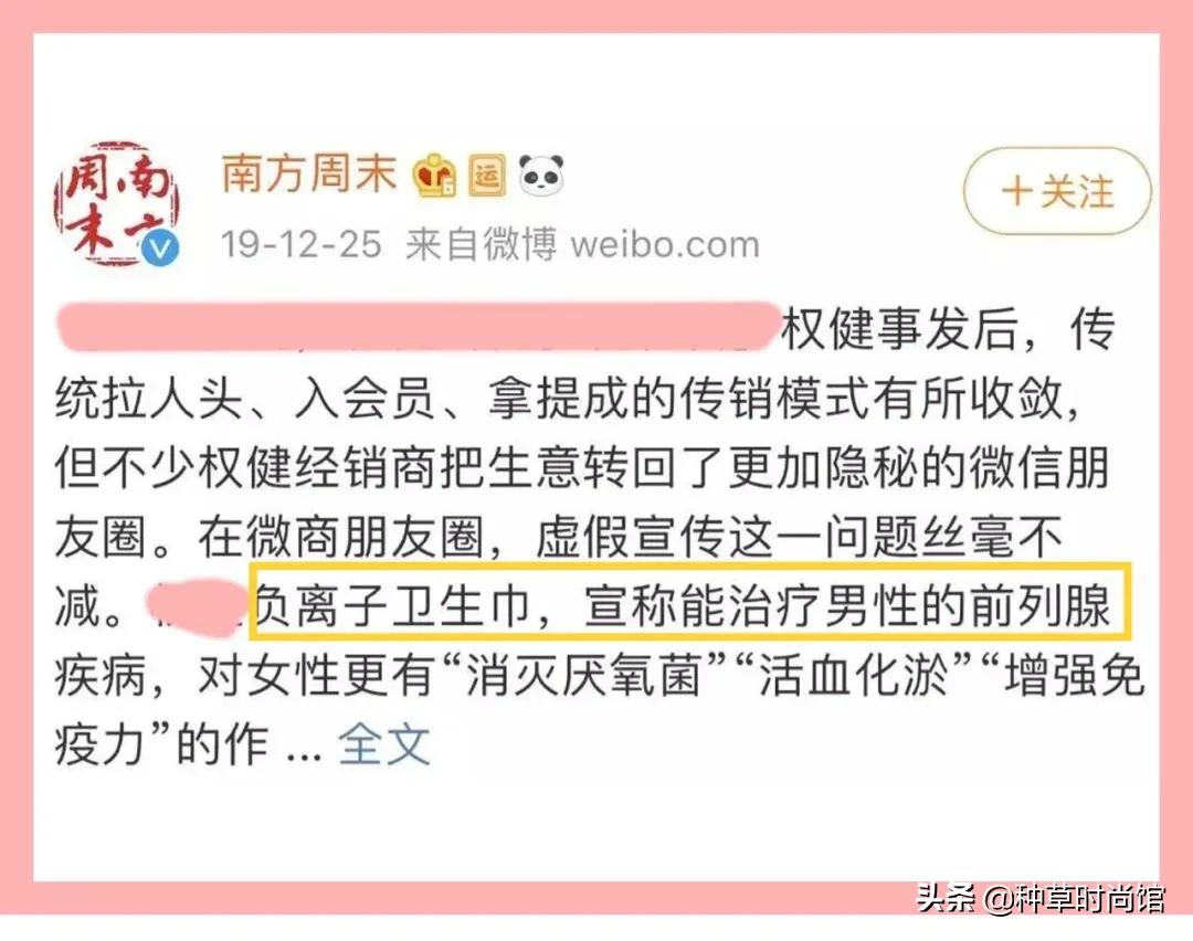 卫生巾黑名单曝光真的假的,卫生巾有哪些被曝光的