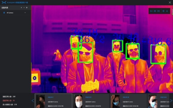 鍗庝负鍔╁姏鎶楃柅,鍗庝负鐤儏闃叉帶搴旂敤杞欢