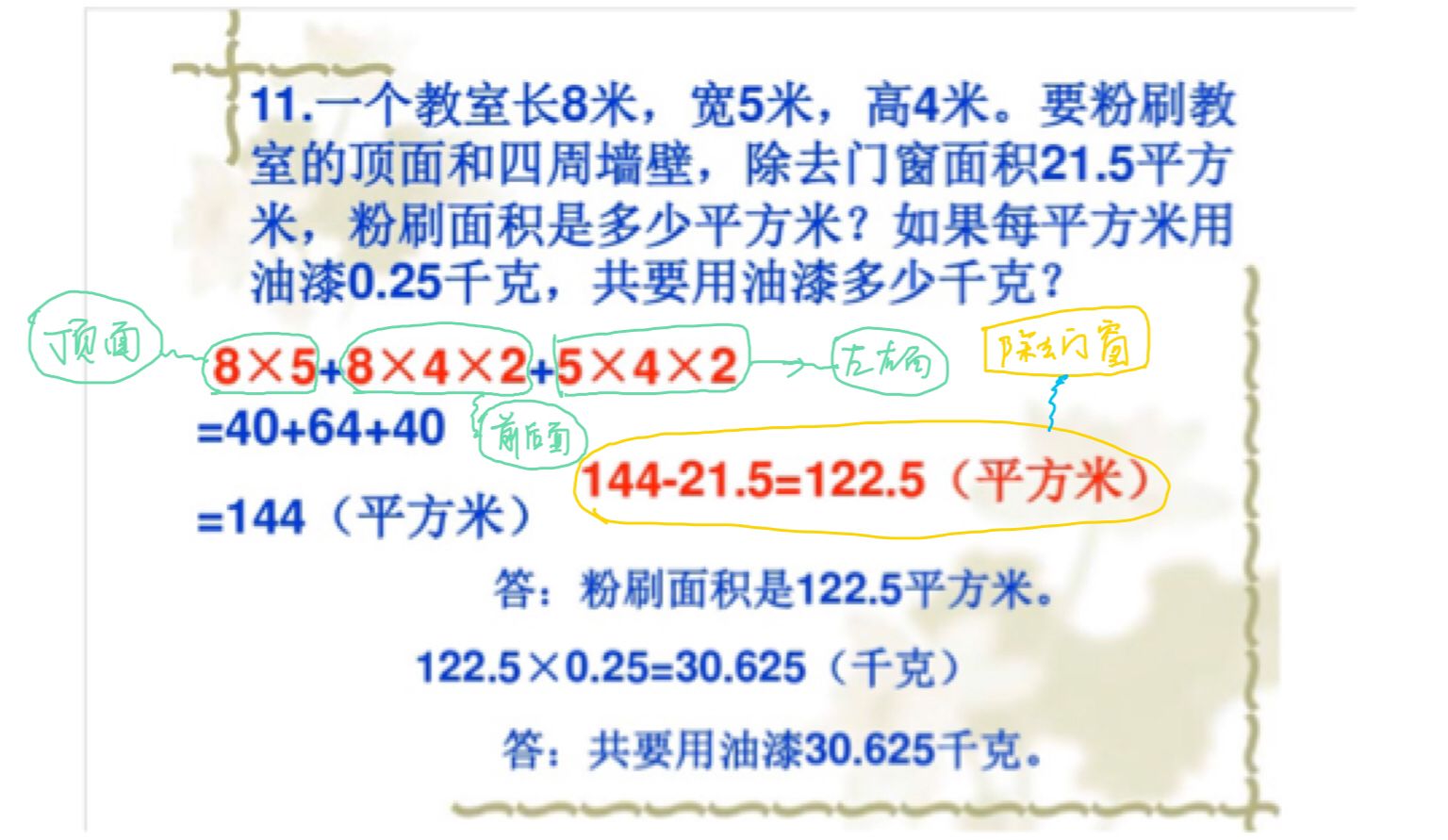 难题秒杀小学数学六年级总复习,难题秒杀完整版