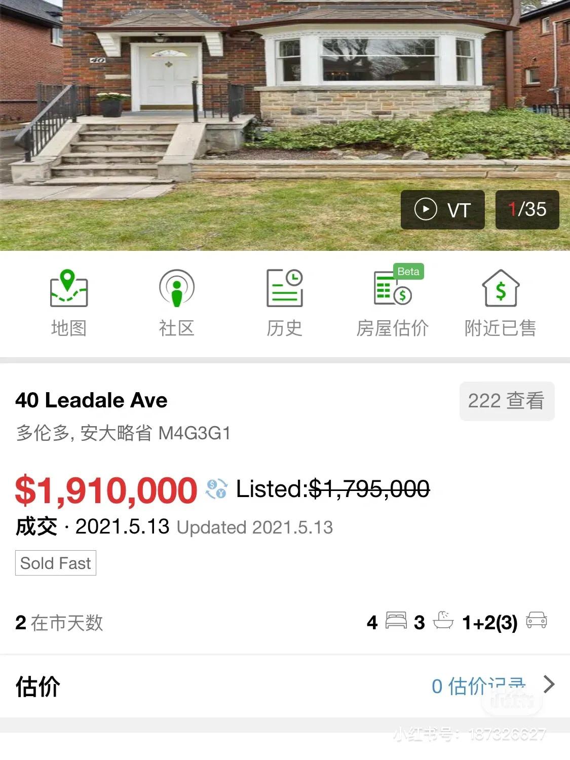 多伦多Leaside项目 Stage0.0 买入