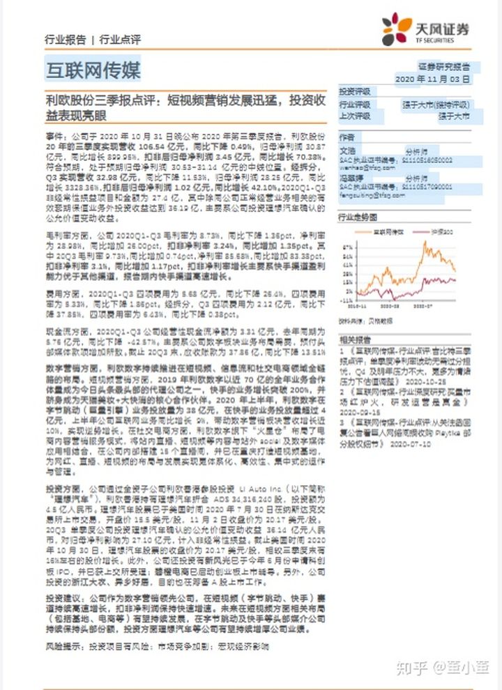 2021年短视频行业研究报告整理，一共80份报告，欢迎收藏