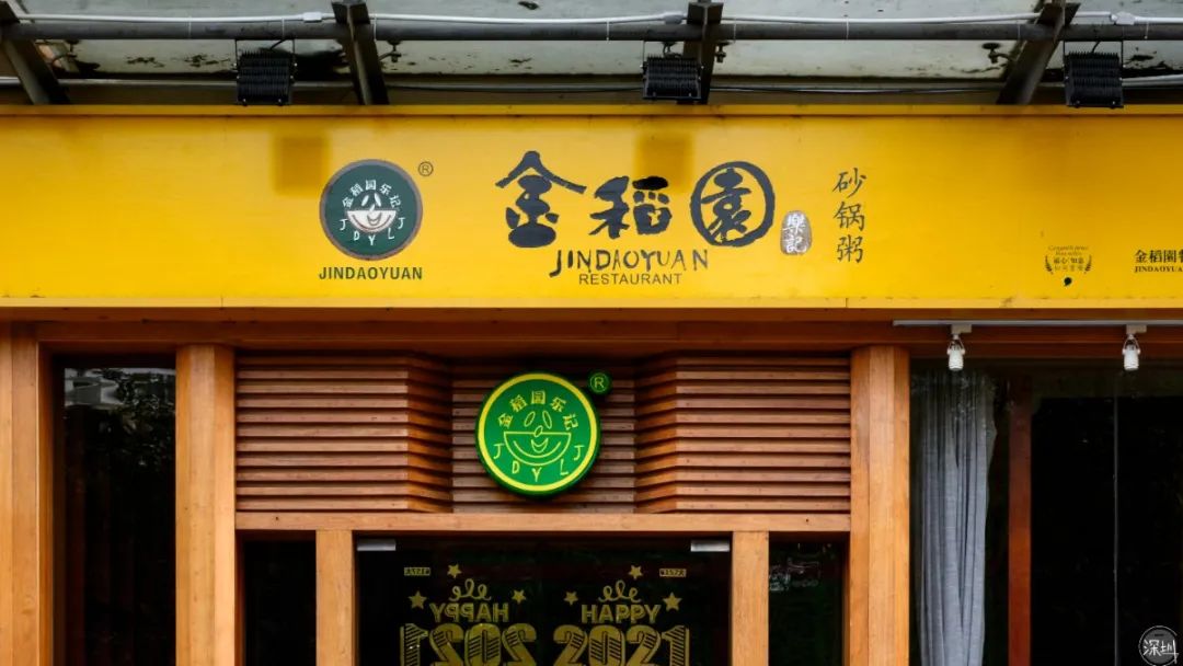 景甜有多大,景田是什么档次