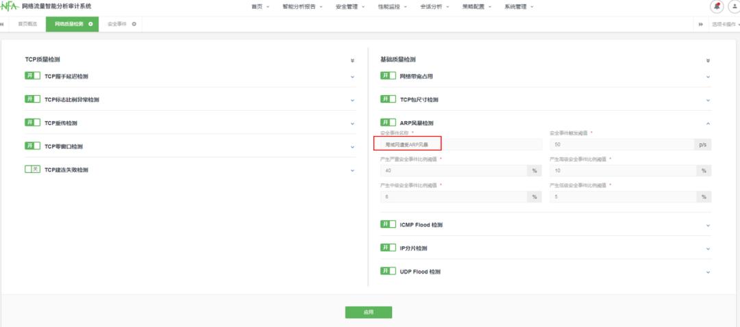 arp攻击教程,怎么避免arp攻击和欺骗