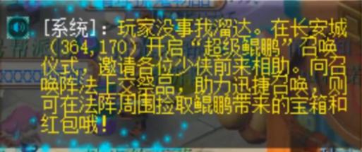 梦幻西游:直击超级鲲鹏领取现场,物理型单点爆伤真不是吹的