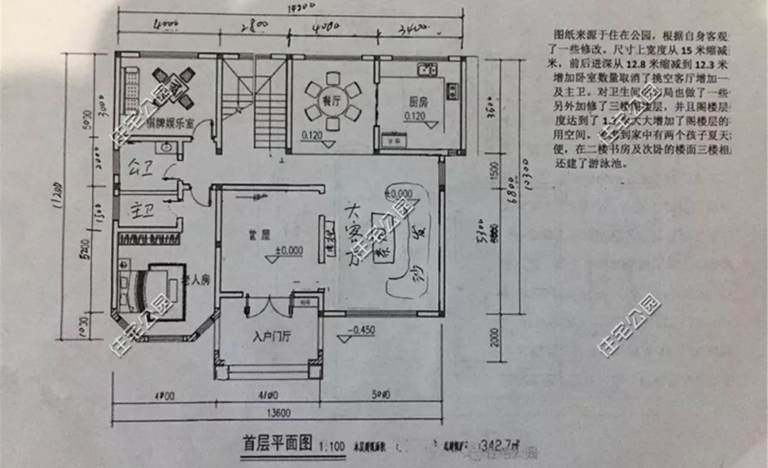 770元一平包工料的施工队怎么样？欧先生：有件事让我惊出一身汗