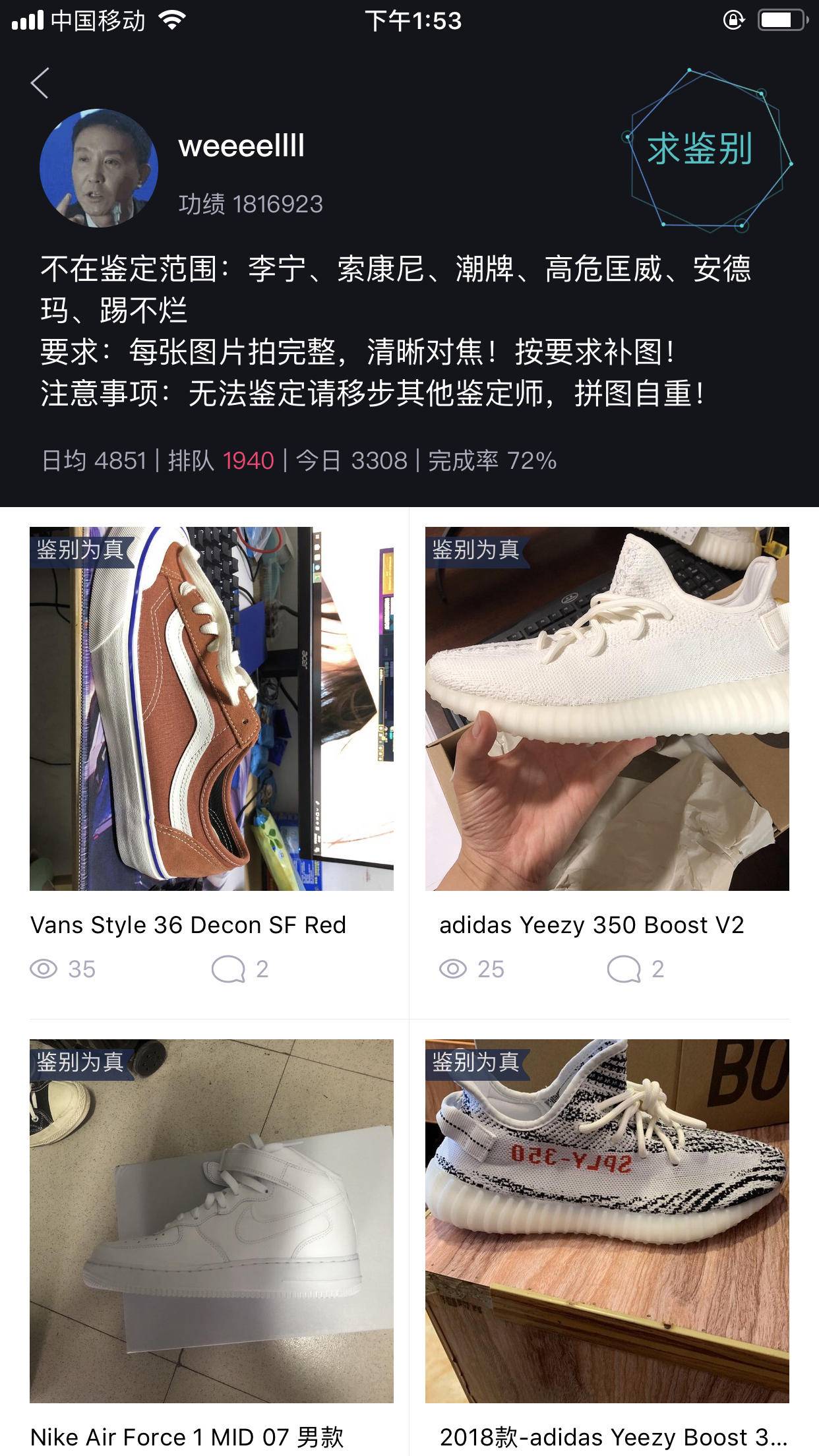 “毒”角兽的烦恼：球鞋鉴定受质疑，仿制证书贴吧叫卖