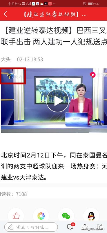 建业热身赛2019,建业最新热身赛消息