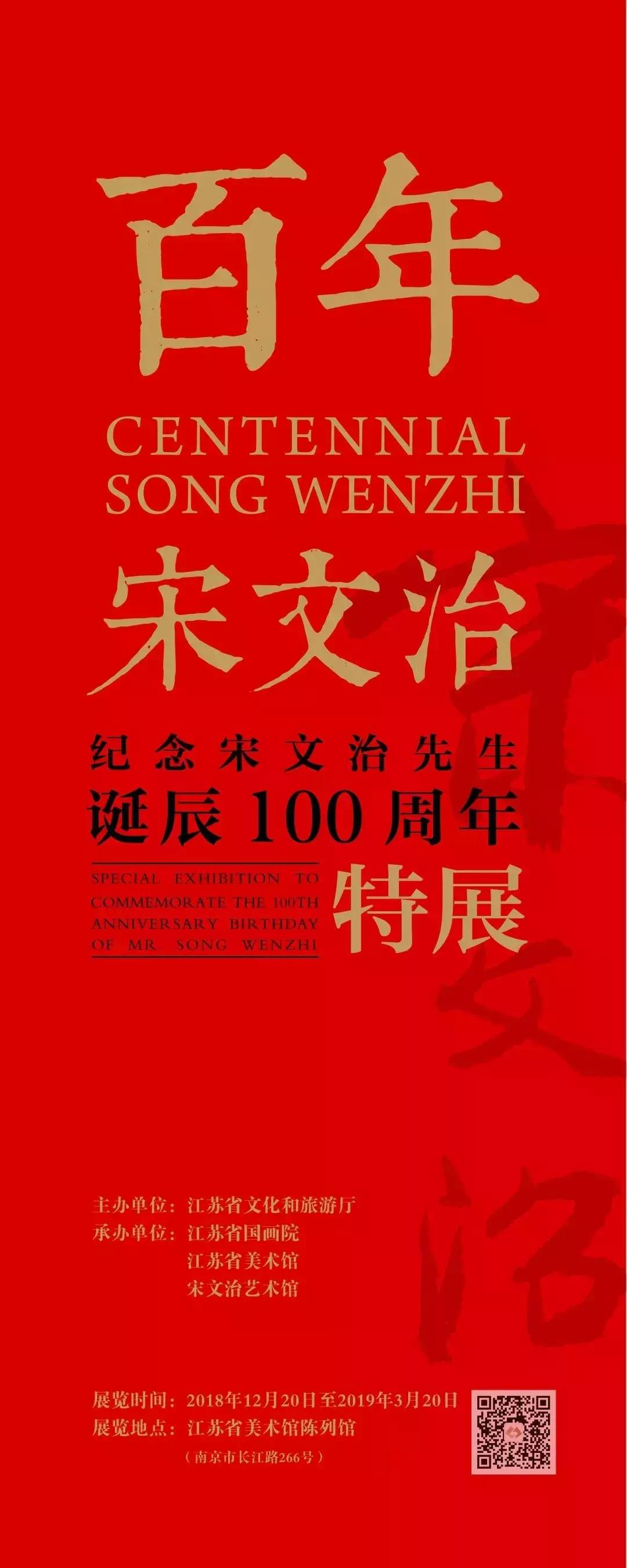 超凡俊逸,这才是太仓人的文化底色!