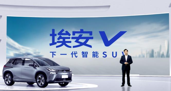 CCTV全球带货的埃安V,百万豪车级全铝纯电专属平台,就这样火了