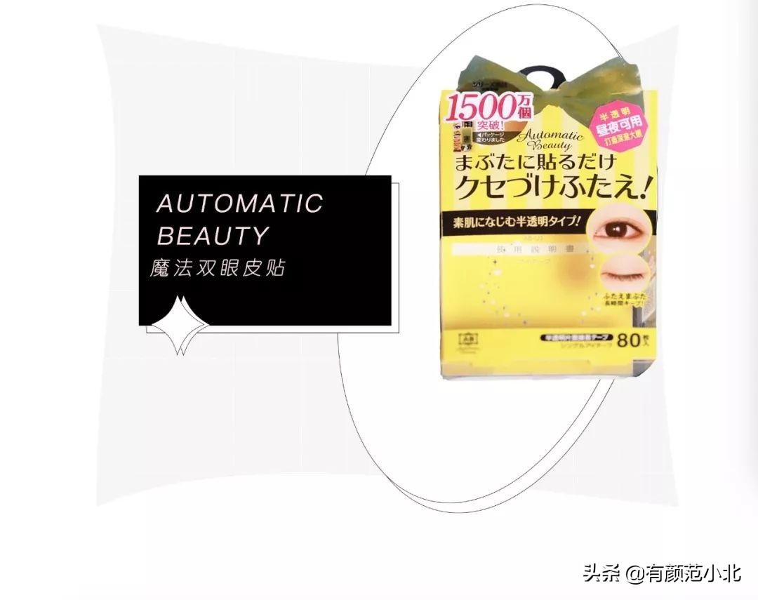 明星用的双眼皮贴测评,平价微调双眼皮贴推荐测评