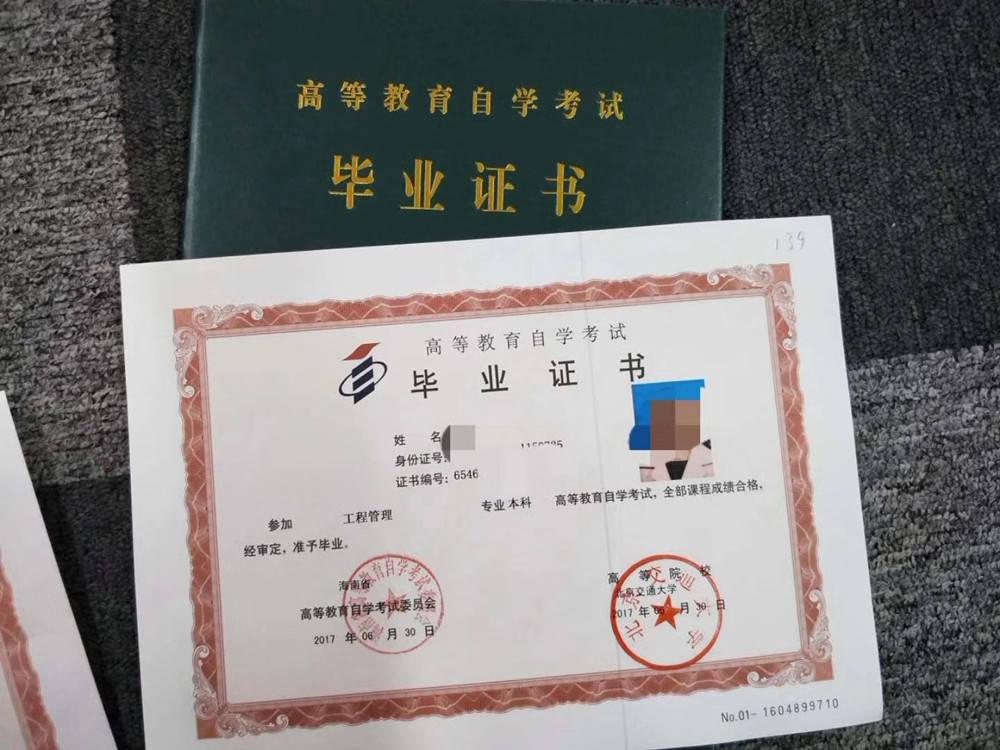 自考本科学士学位证书如何获取,自考本科怎么申请学士学位证书的