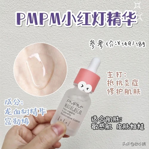 平价有效抗老精华,平价版达尔肤杏仁酸