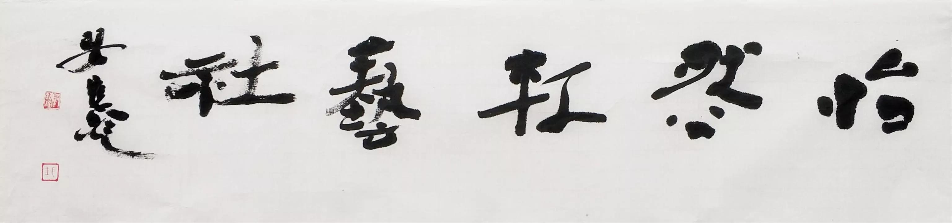 中长集团打造文化软实力，“任伯年艺研会”成立暨揭牌仪式举行